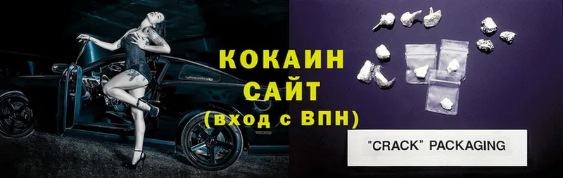 Cocaine VHQ  Белоярский 