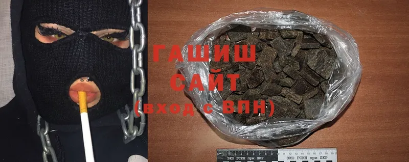 Гашиш hashish  Белоярский 