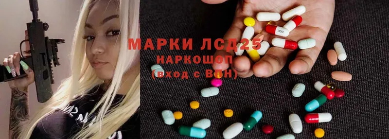 где купить   Белоярский  LSD-25 экстази ecstasy 